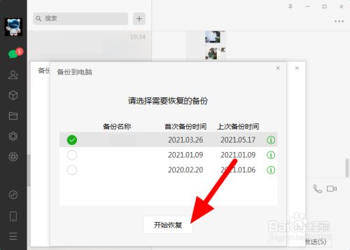WhatsApp聊天技巧大揭秘！