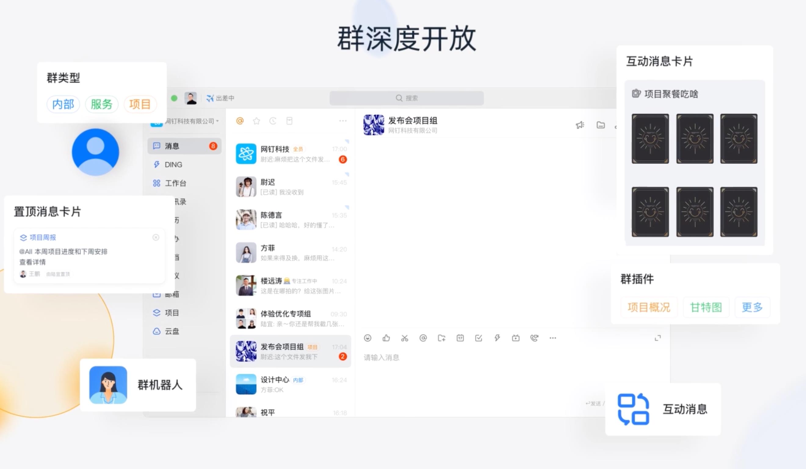 WhatsApp官方App：安全沟通，主题颜色，使用说明音