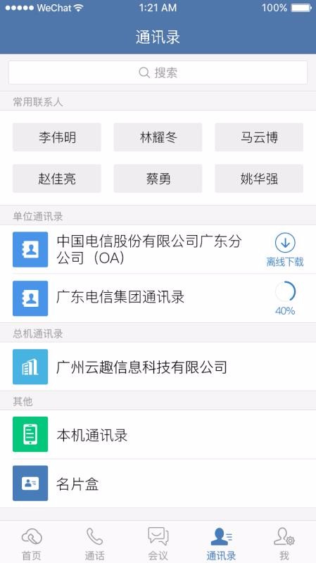全球最受欢迎的whatsapp官网版载