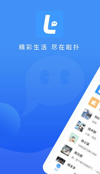 whatsapp官网免费下载_whatsapp官网版中文下载_官方下载whatsapp