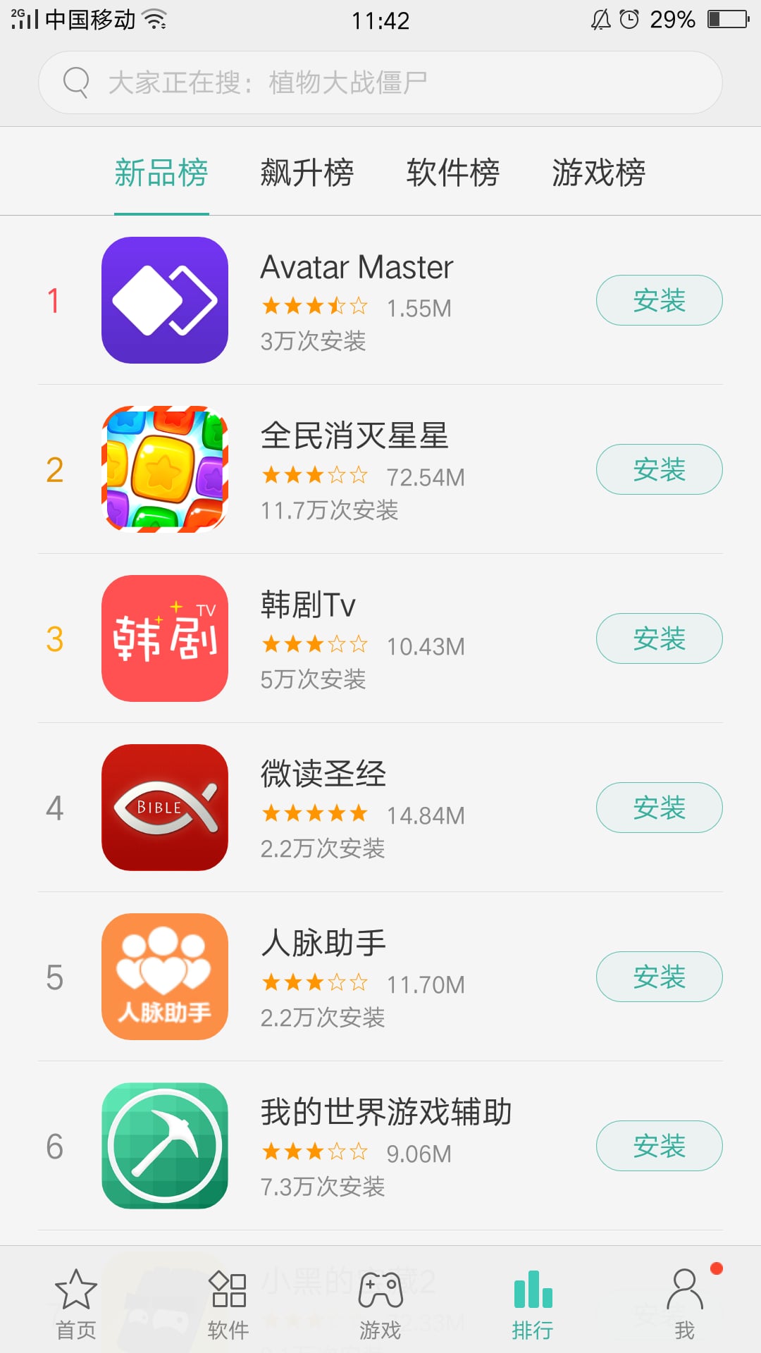 WhatsApp官网版中文下载正式上线