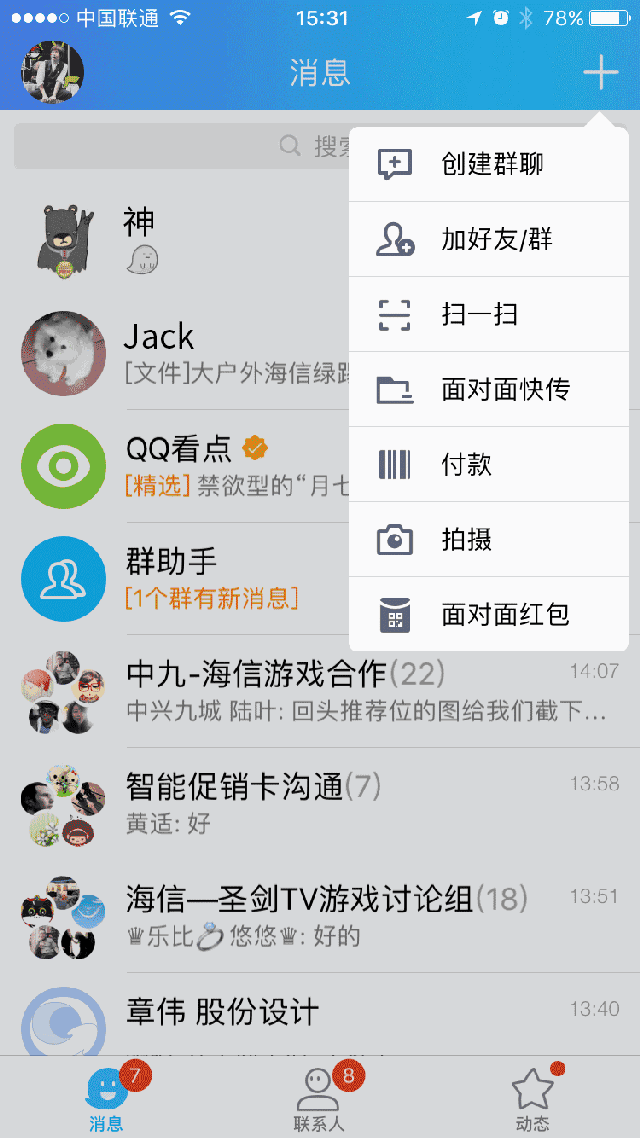 WhatsApp官网版中文下载，即刻畅享！