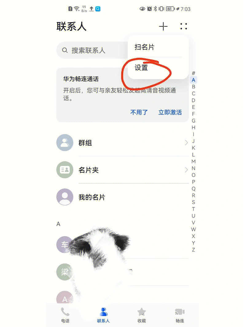 纯正优男游戏中文版手机_whatsapp中文手机版