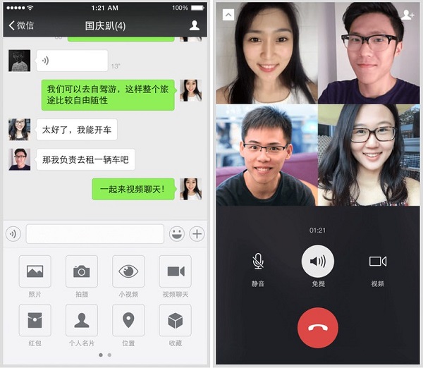 iphone视频通话_whatsapp怎么视频通话_微信视频通话带宽