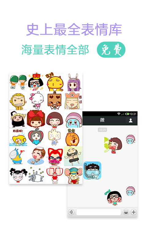 whatsapp官方正版，告别旧版，不用担心被嘲笑！
