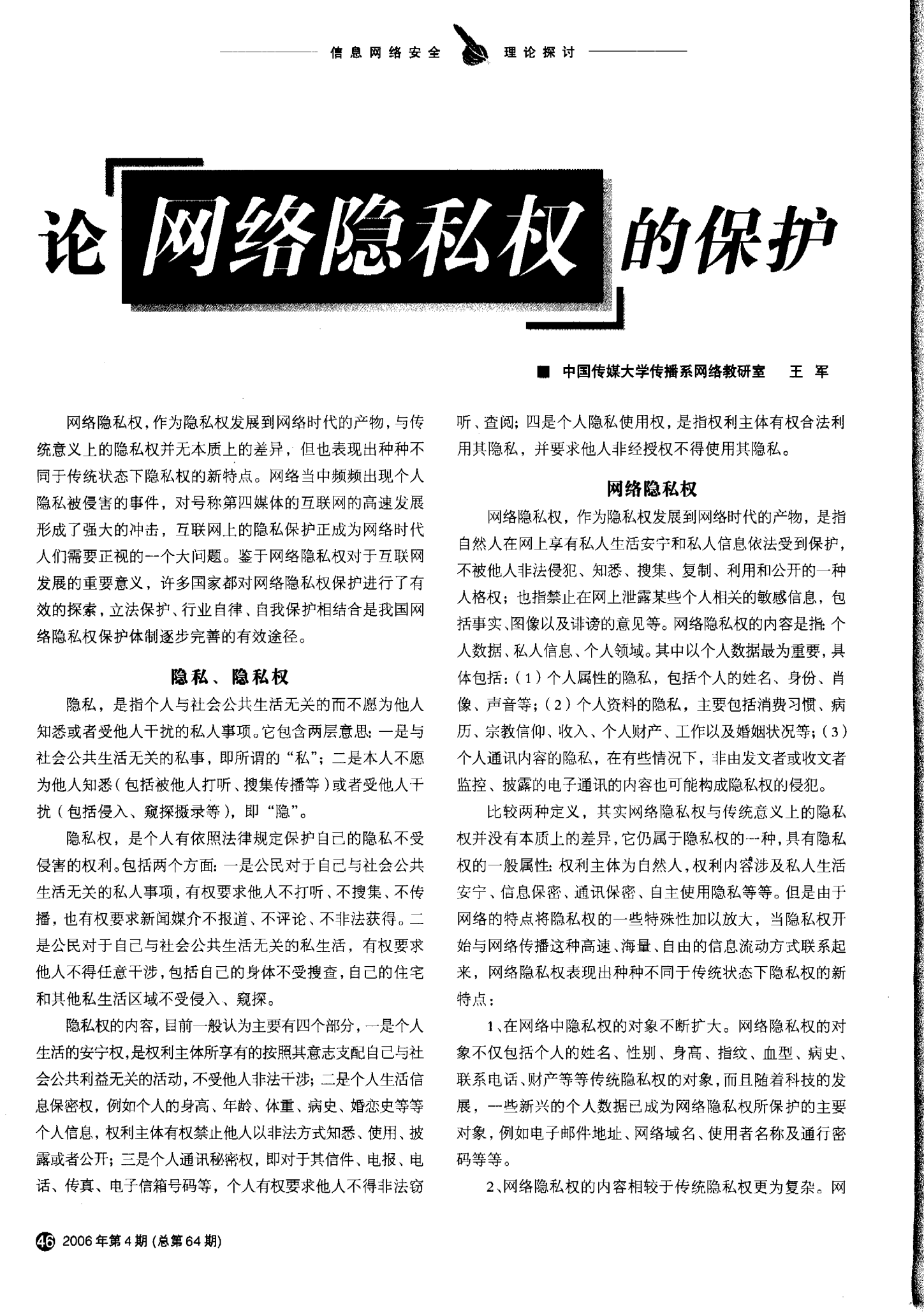 全球畅聊，whatsapp手机版不限国界