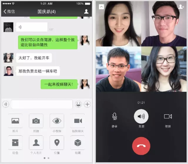 whatsapp最新版：咫尺视频通话