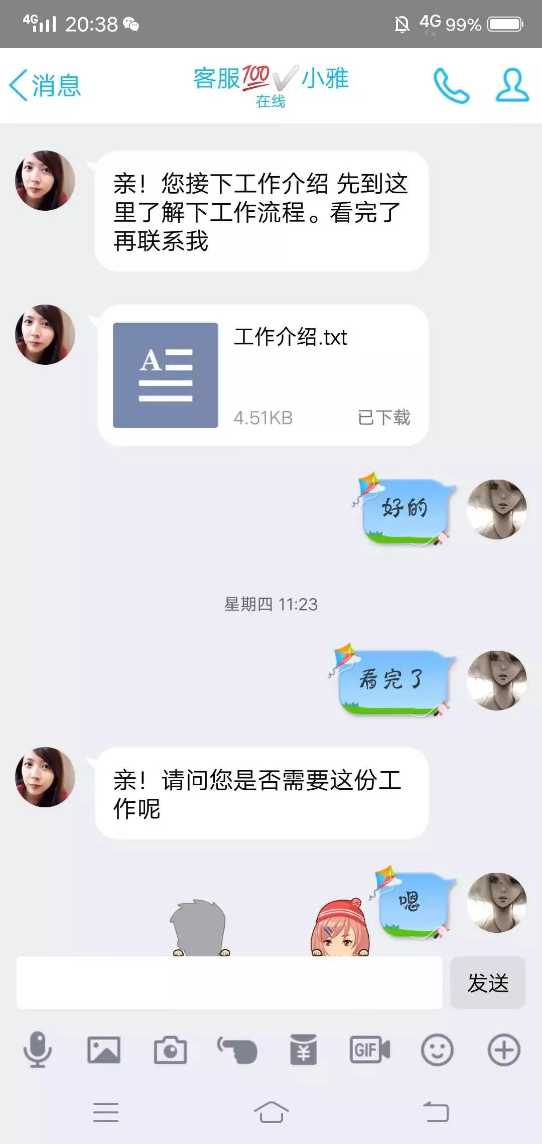whatsapp是那个公司_whatsapp是免费的吗_公司是企业吗