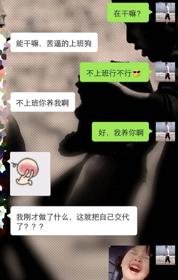 WhatsApp，究竟是聊天工具还是撩妹神器？