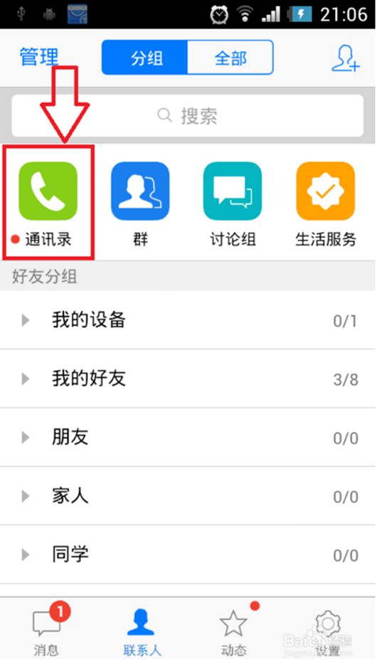 手机下载WhatsApp，简单又便捷