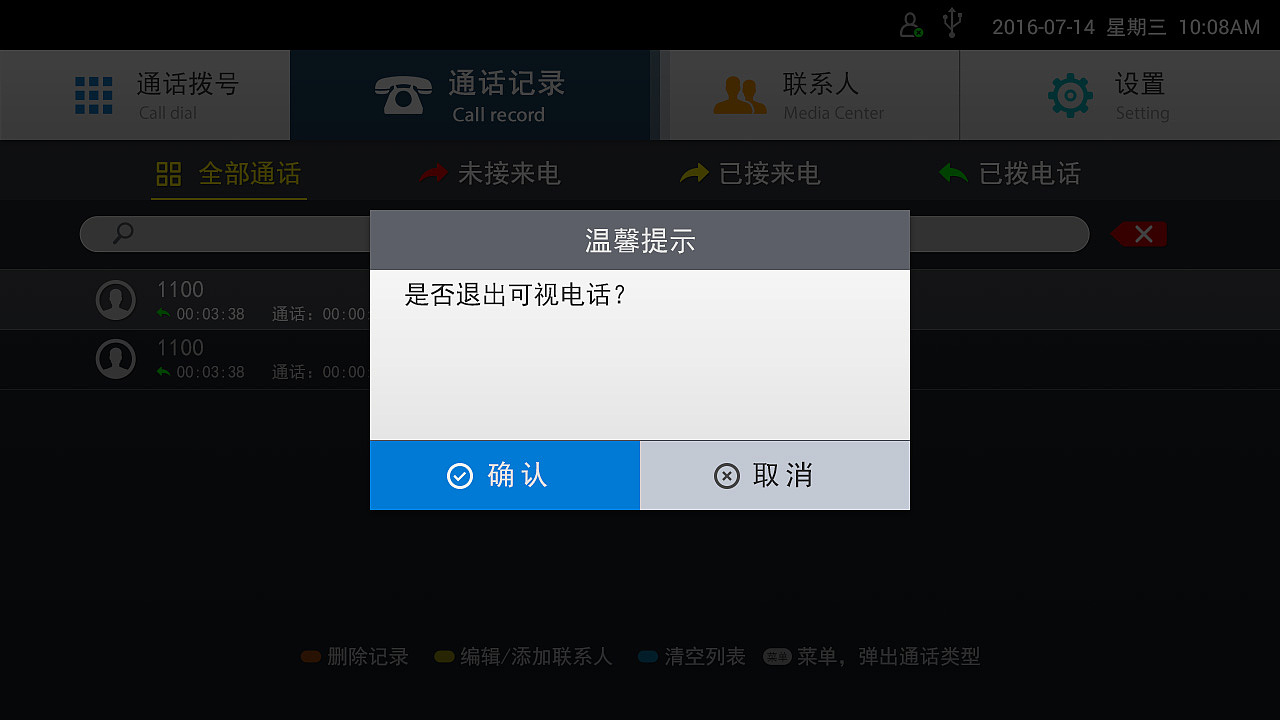 乐视s1视频通话_whatsapp怎么视频通话_iphone4s视频通话