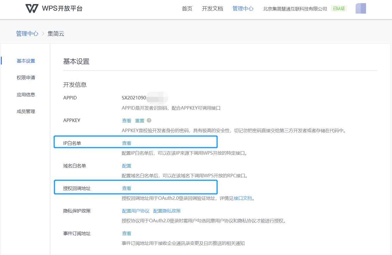 whatsapp怎么创建？