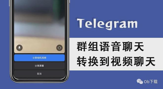 “WhatsApp中文手机版，迎来上线！准备好了吗？”