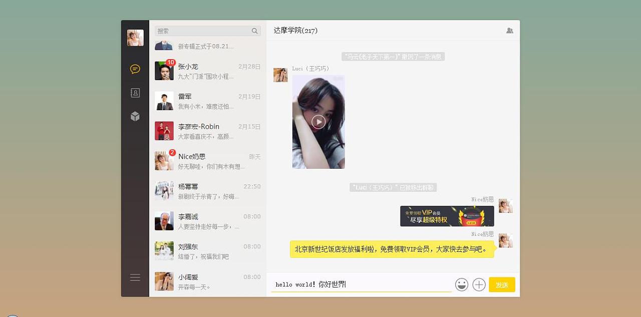畅享whatsapp官网版，聊天更时尚！