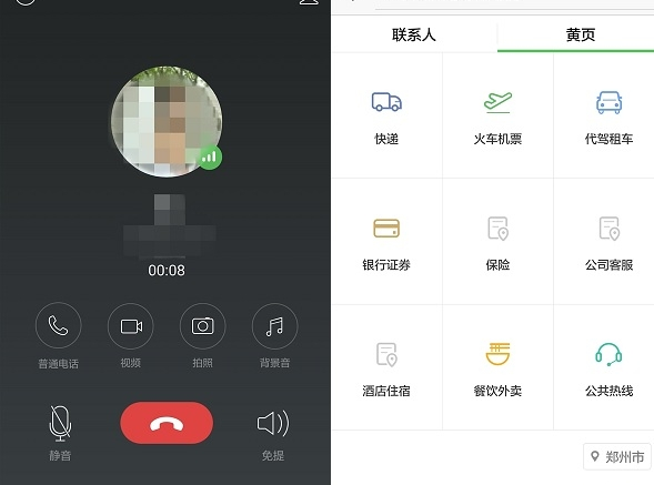 whatsapp官方最新版下载