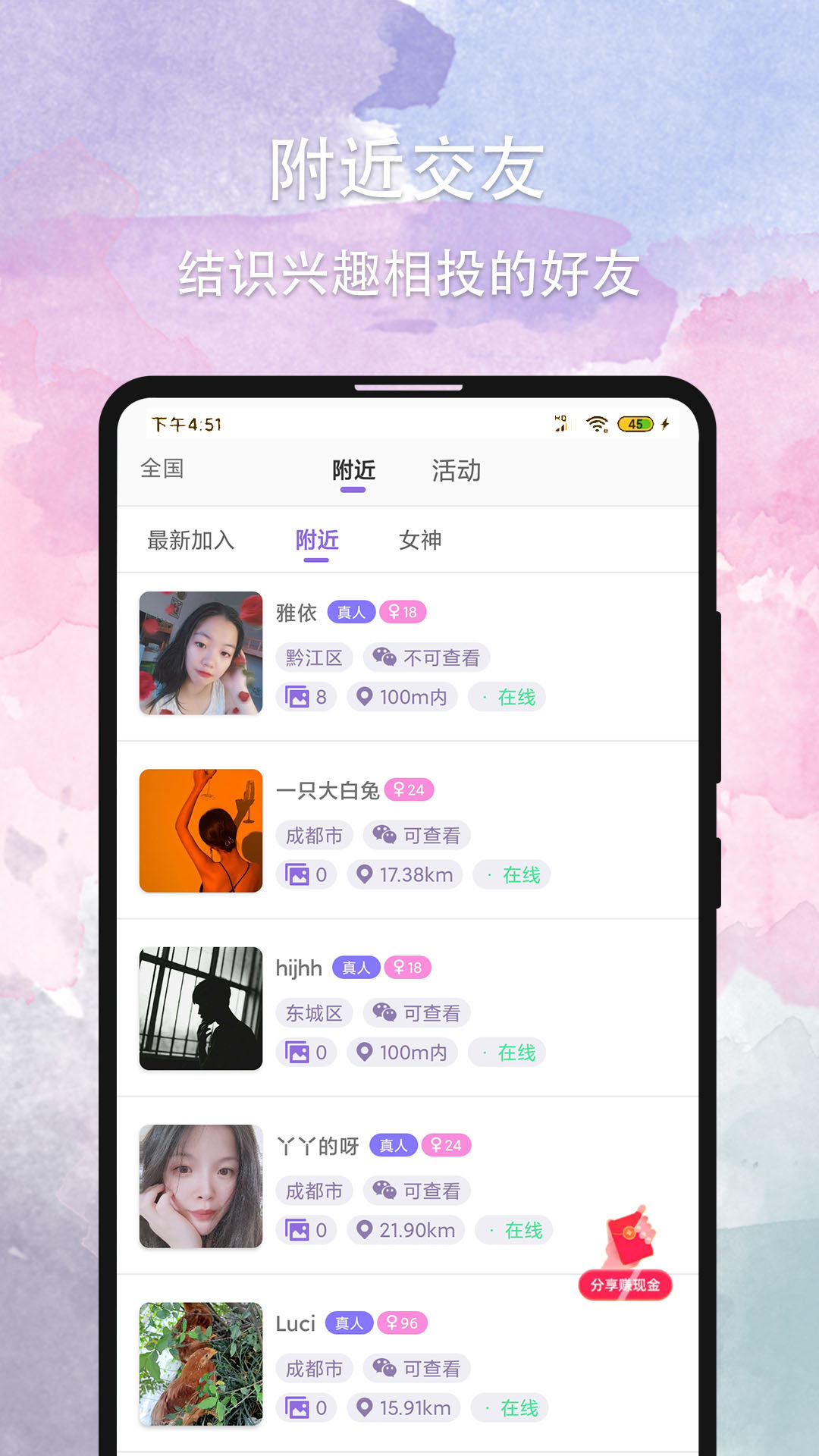 轻松畅享whatsapp官方手机版