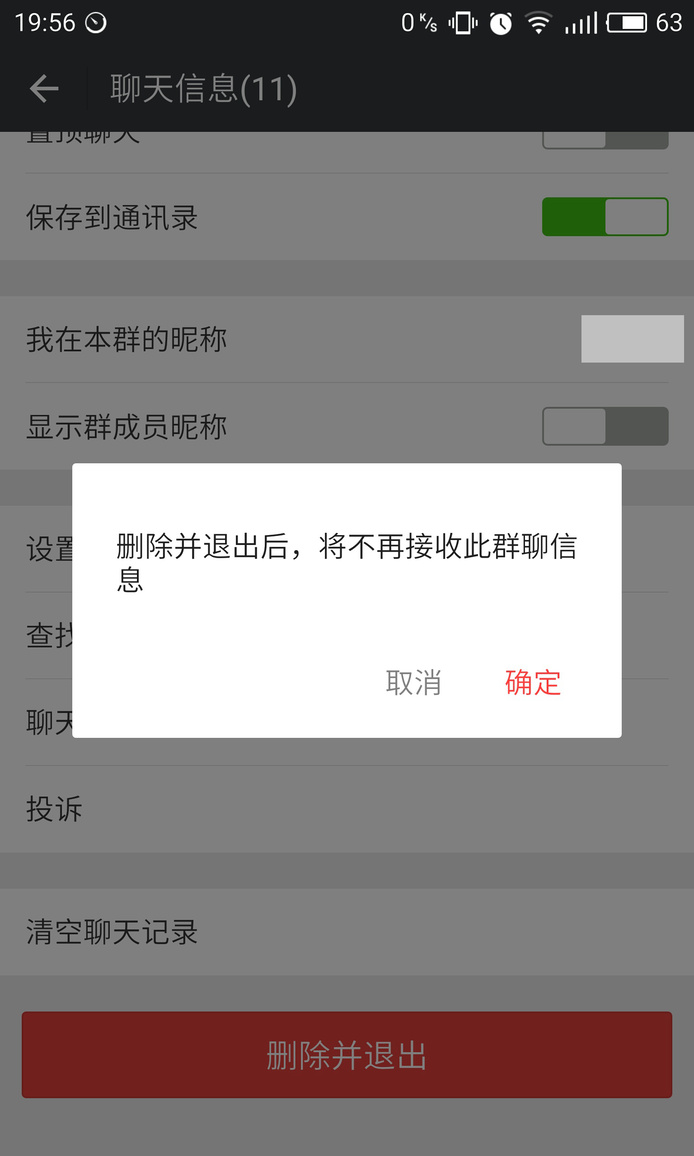 WhatsApp：通讯界的无敌战士！