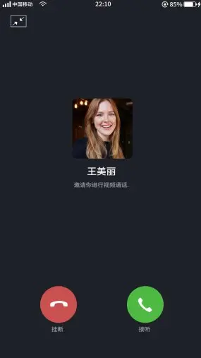 whatsapp视频通话：酷爆了！