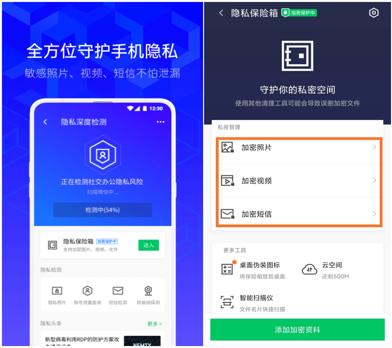私密通信，WhatsApp最新版全面加密