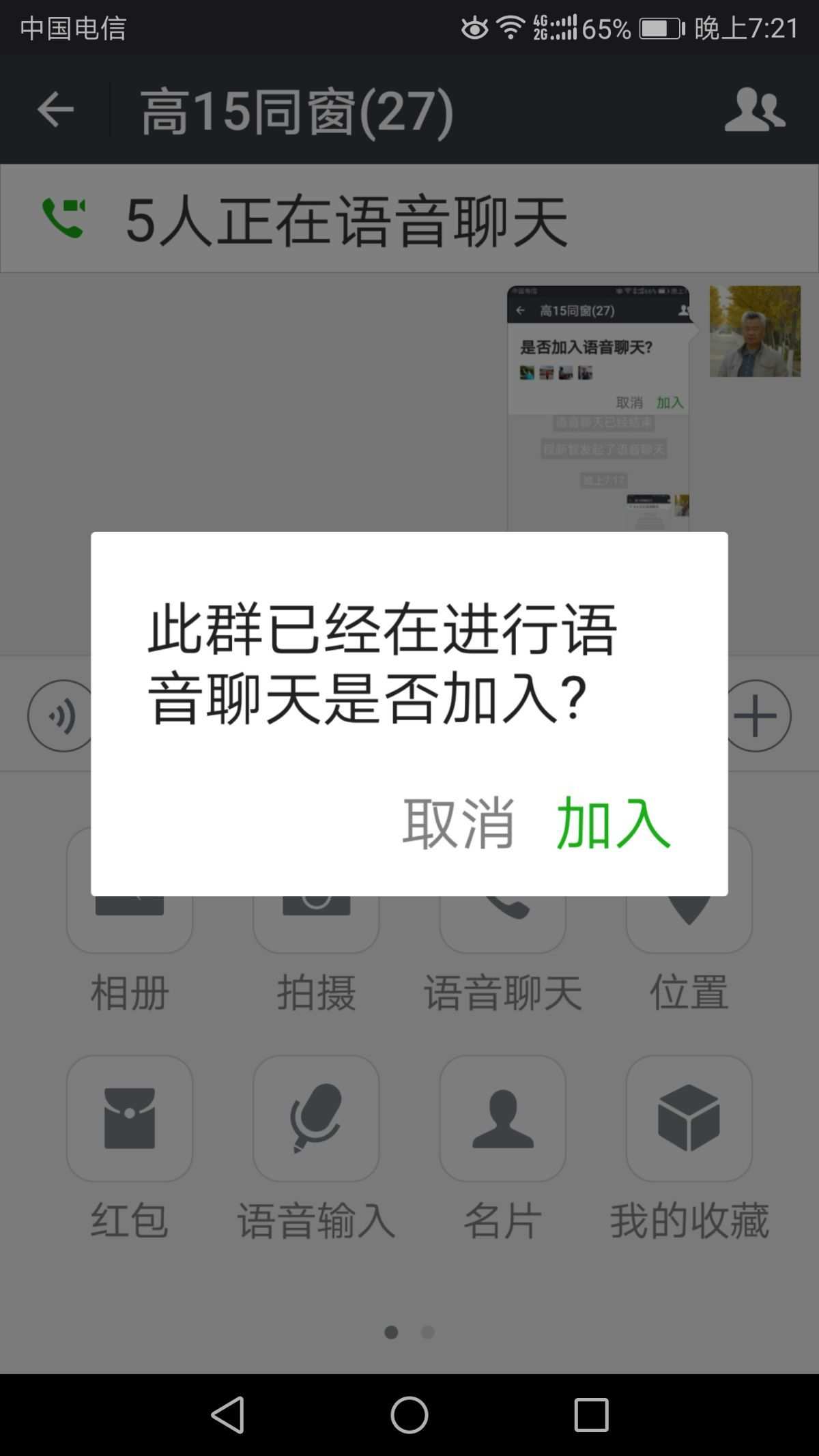 火爆全球的社交应用，WhatsApp官网版下载
