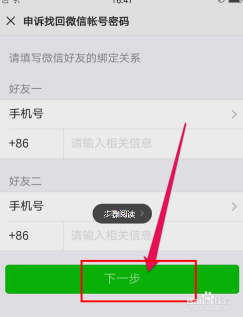 whatsapp使用要翻墙吗_建制派whatsapp_whatsapp怎么使用？