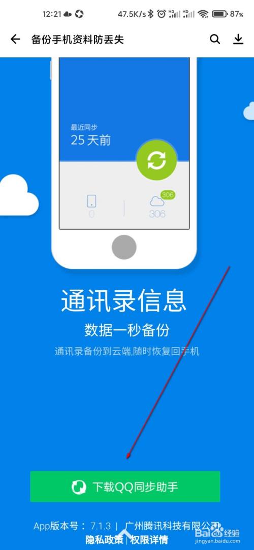 官网下载拼多多_官网下载软件_whatsapp怎么下载官网