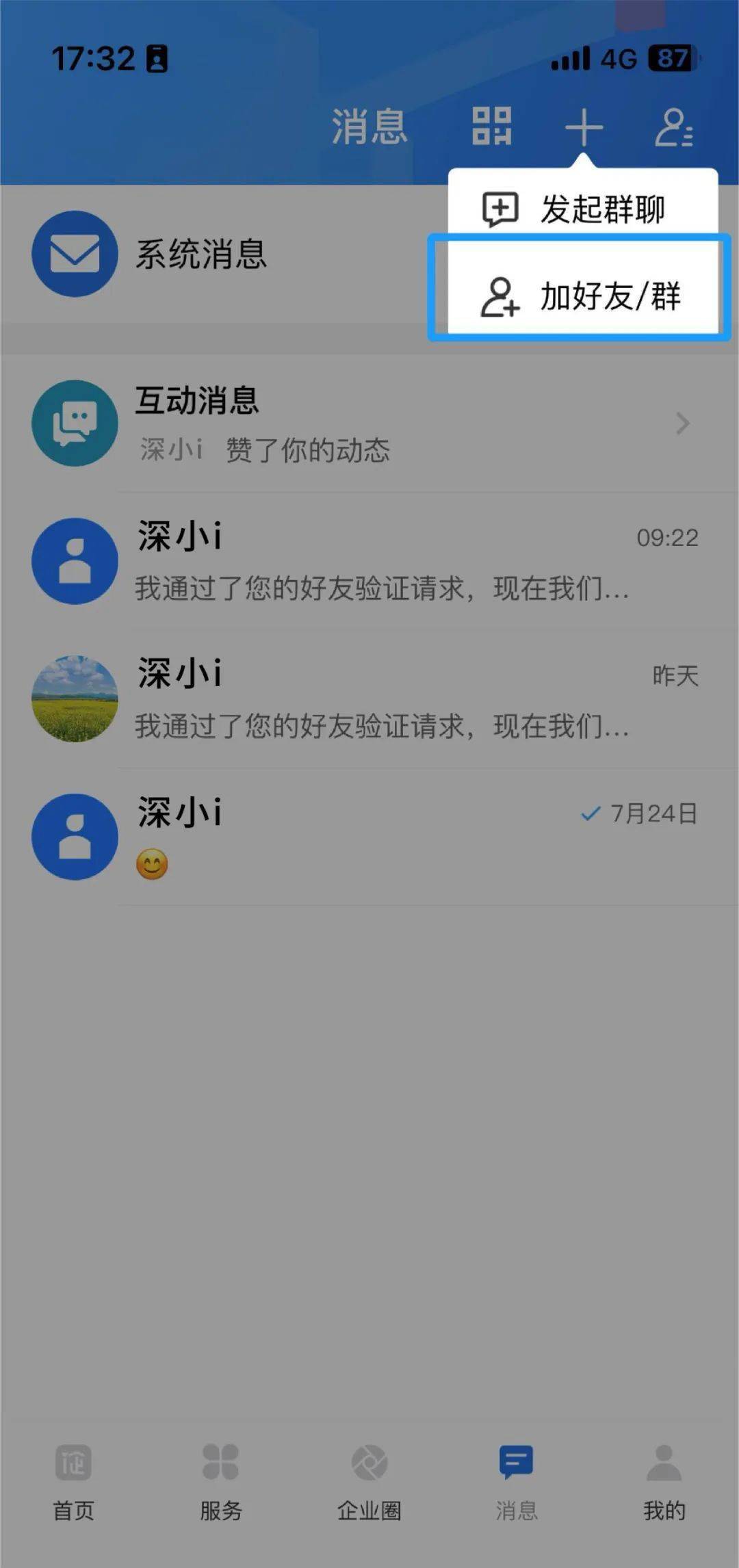whatsapp聊天背景_whatsapp如何聊天