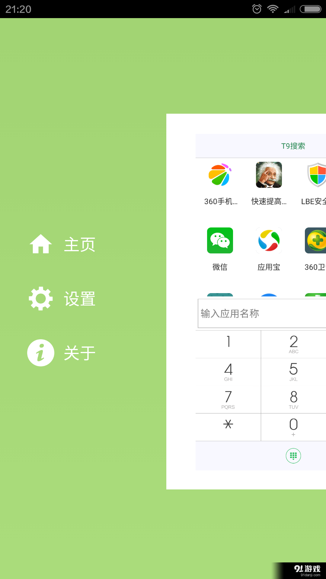 官网下载拼多多_whatsapp怎么下载官网_官网下载波克捕鱼