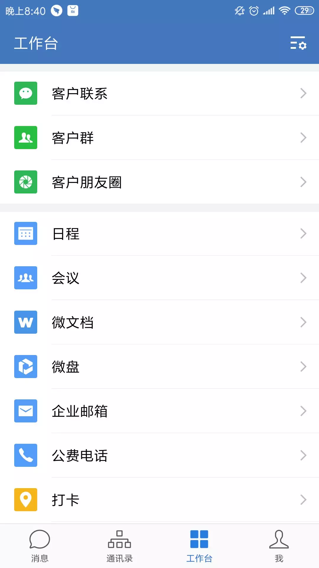 whatsapp官方手机版_官方版手机游戏_官方版手机管家