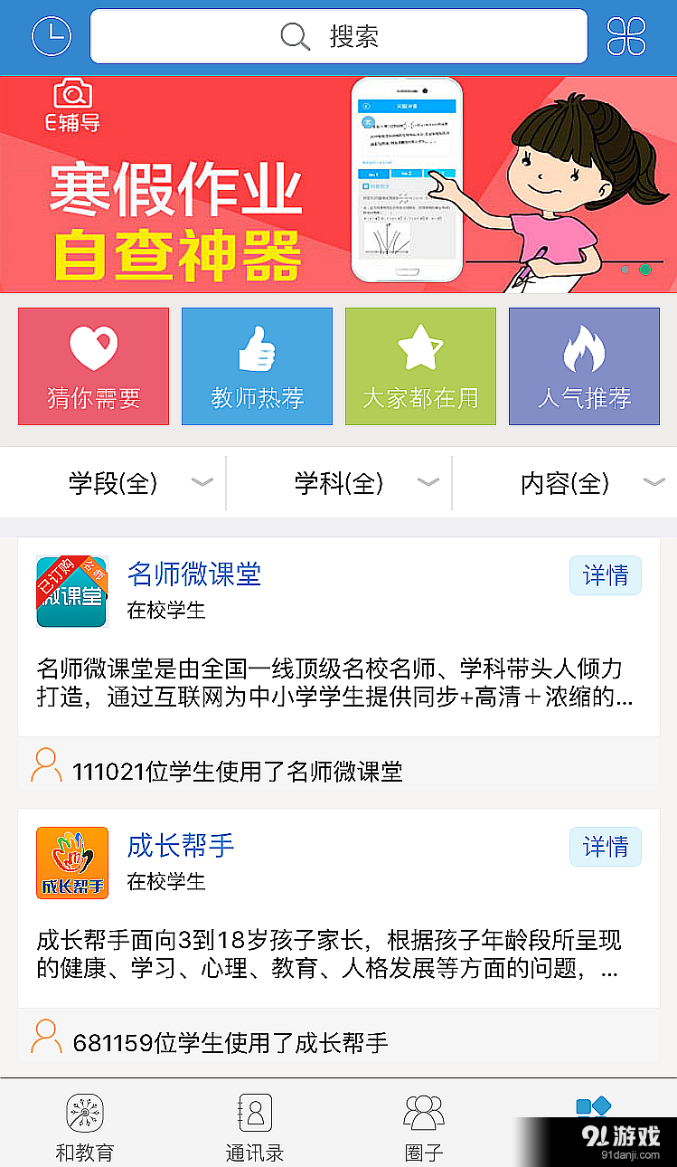 樱花动漫官网下载版_whatsapp官网版下载_官网whatsapp下载安装