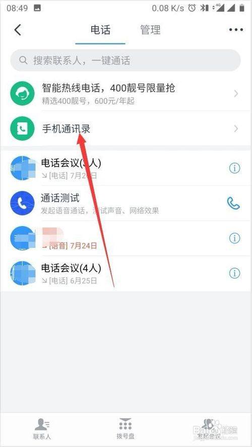 轻松下载whatsapp官网，小编教你如何