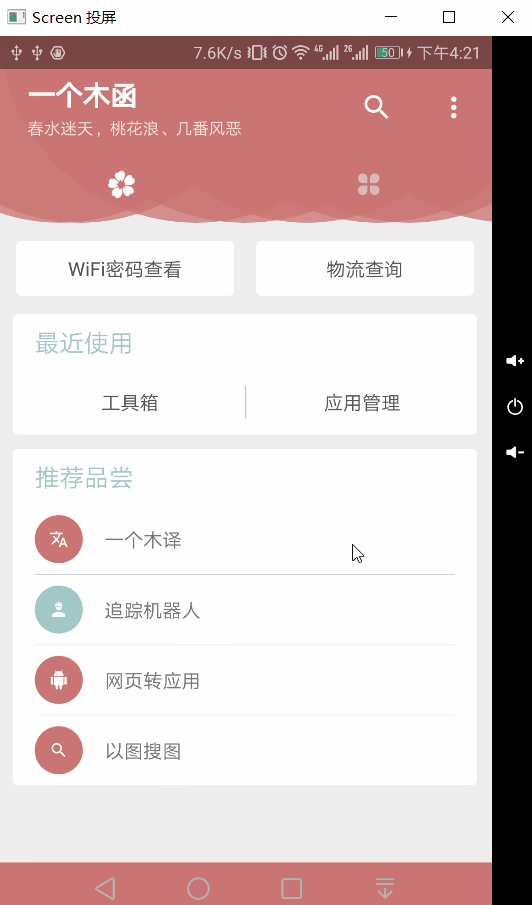 whatsapp安卓版_安卓版whatsapp下载
