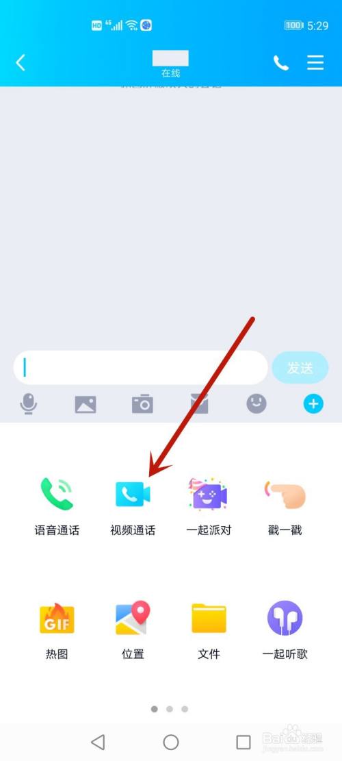 WhatsApp使用指南