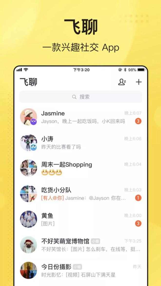 全球最强社交软件，WhatsApp究竟是什么？