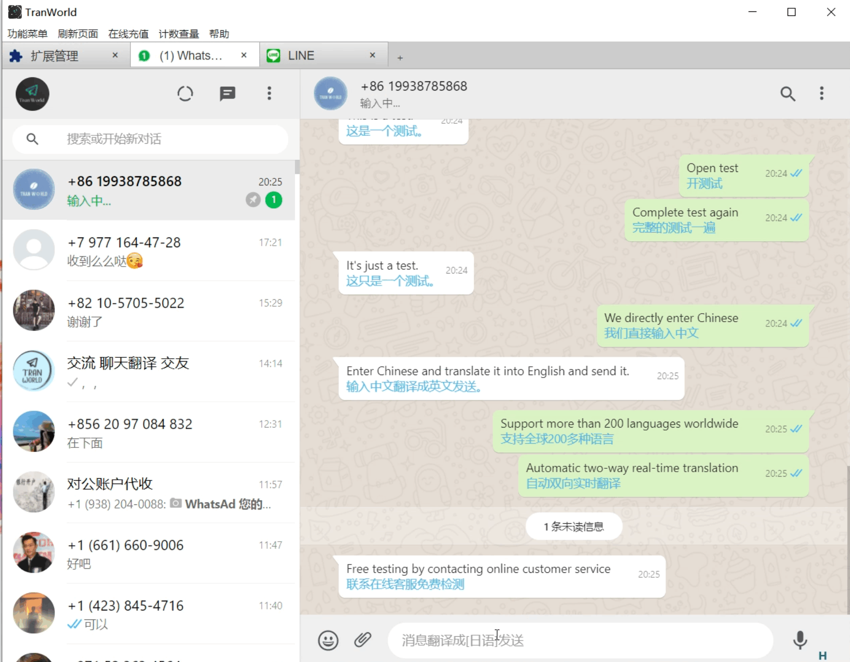 whatsapp中文最新版_中文最新版资源网_中文最新版在线官网