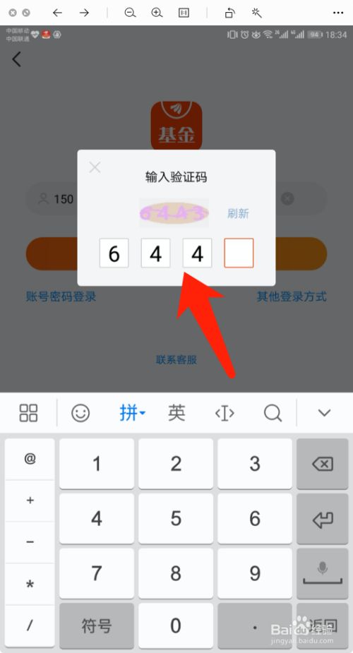 如何秒速下载WhatsApp安卓版