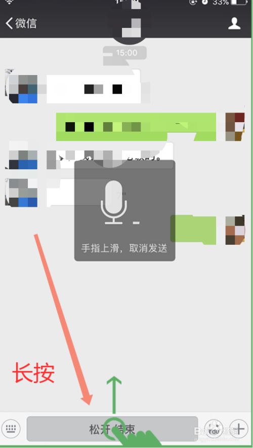 WhatsApp聊天的技巧大揭秘