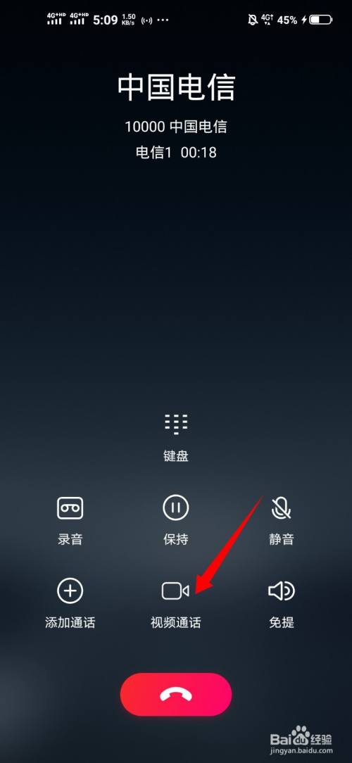 WhatsApp手机视频通话指南