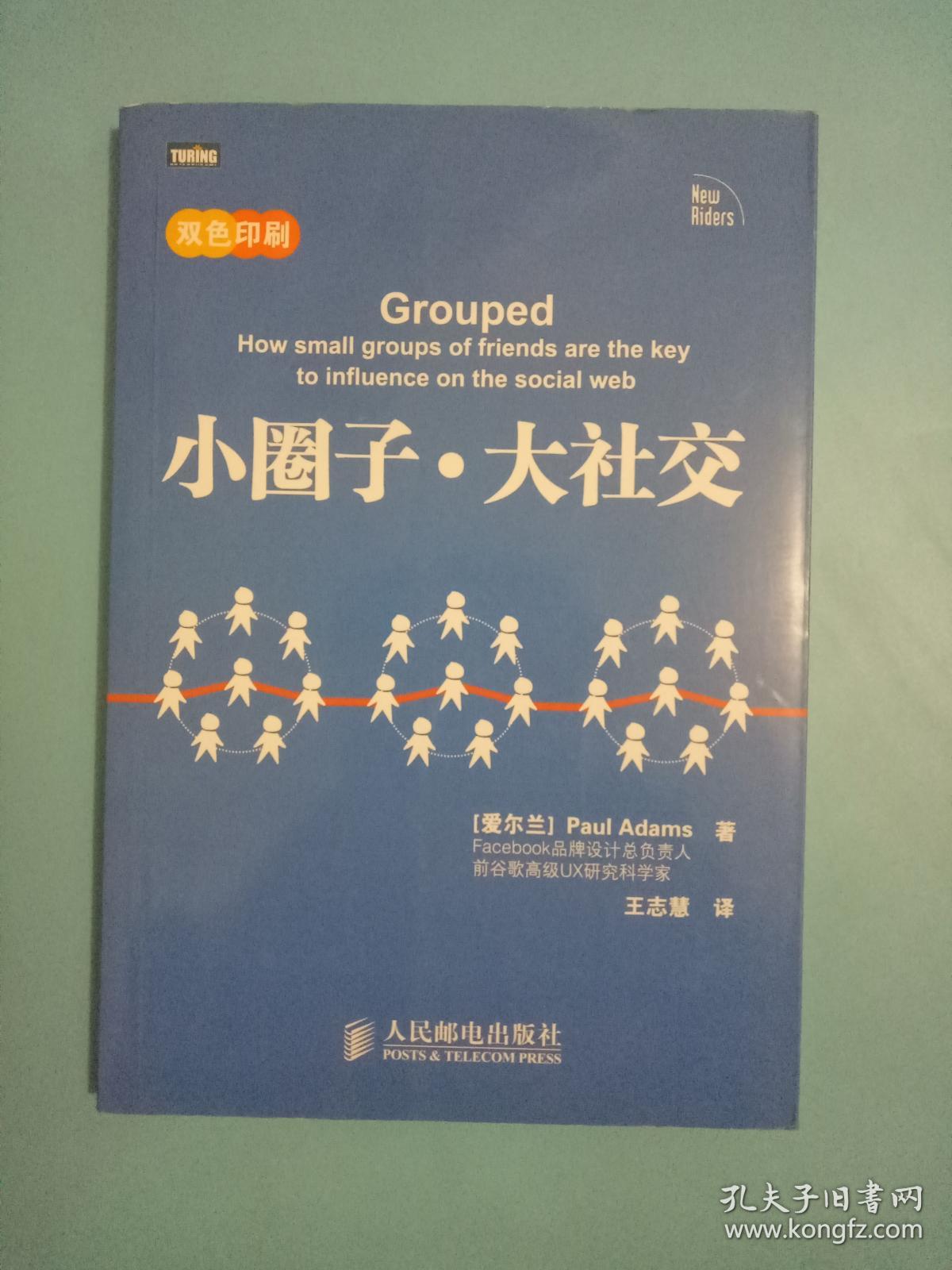 WhatsApp是什么-属于什么？