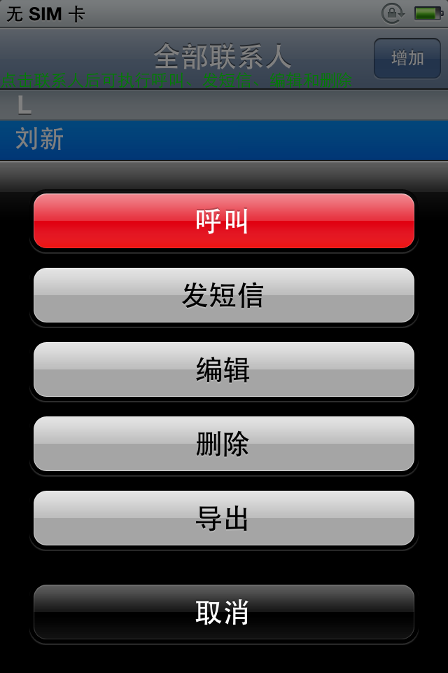 whatsapp官方app_我在找你官方app电脑下载_whatsapp最新官方下载