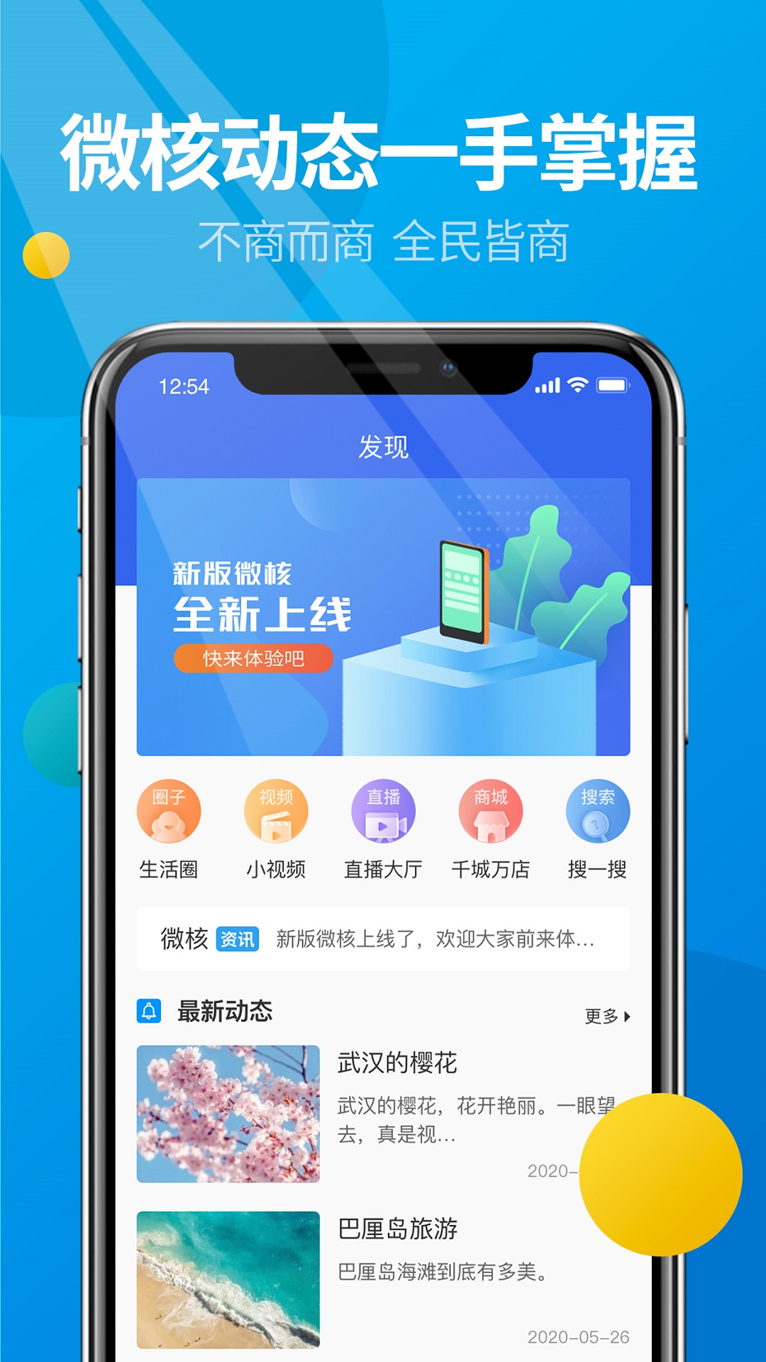 whatsapp怎么下载手机_下载手机罗盘_下载手机管家