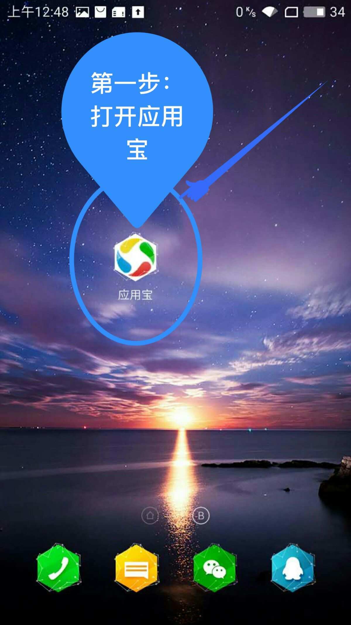 WhatsApp安卓版下载攻略