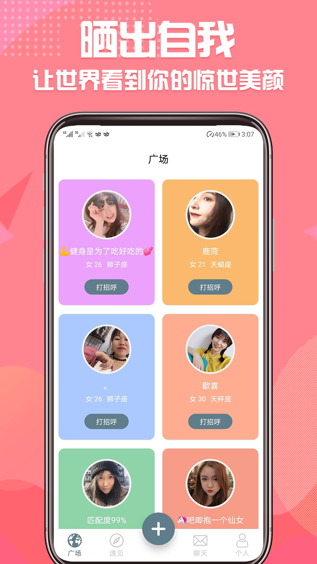 指尖趣动，WhatsApp手机版来袭！