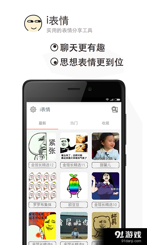 WhatsApp安卓版：开箱图赏，尽享乐趣！
