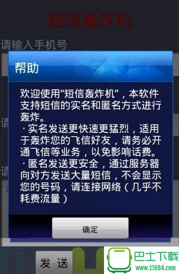 WhatsApp安卓版，畅享全新聊天方式