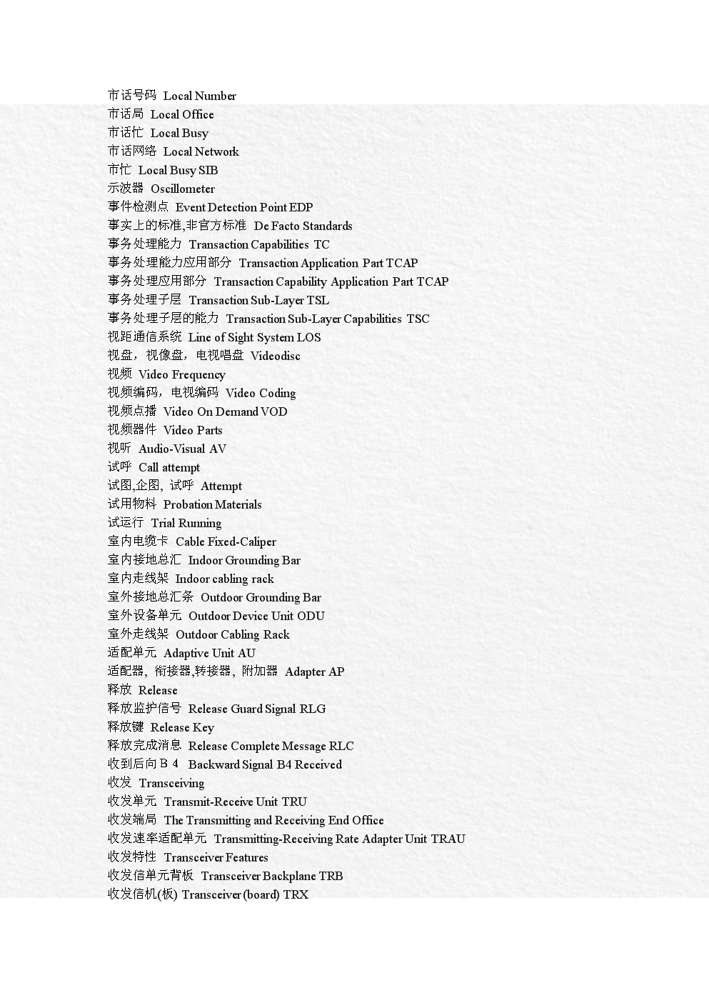 公司是企业吗_什么样的公司是骗子公司_whatsapp是那个公司