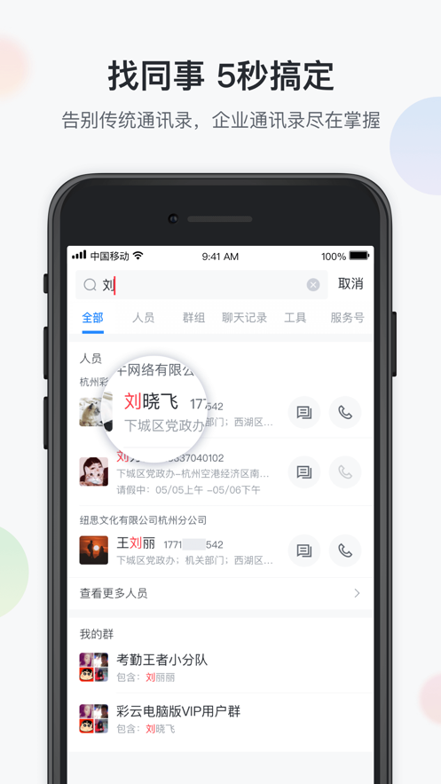 载音zion官网_whatsapp官网下载_whatsapp官网版载