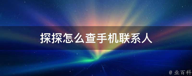 whatsapp怎么下载官网_官网下载安装_官网下载WhatsApp