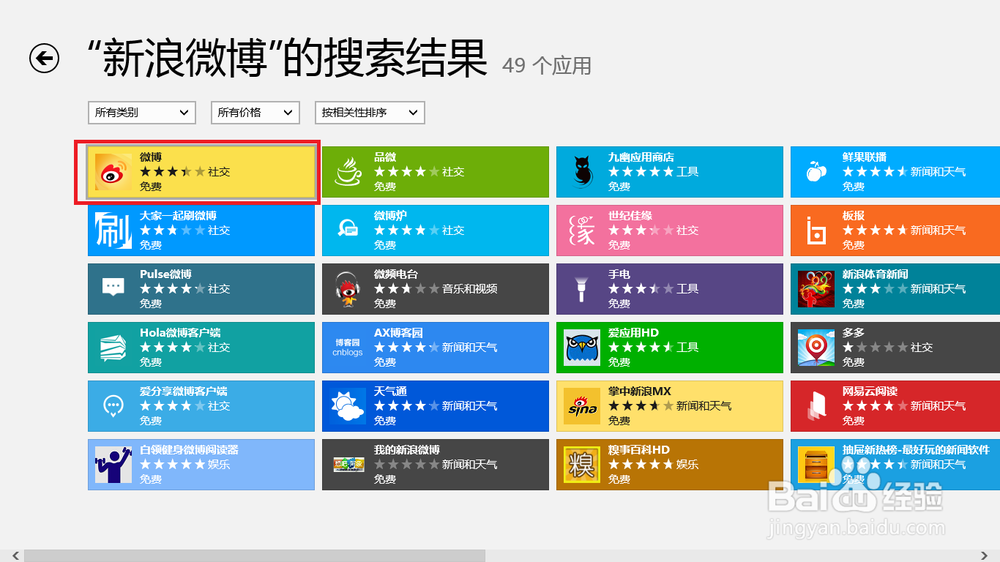 whatsapp怎么下载官网_官网下载拼多多_官网下载app豌豆荚
