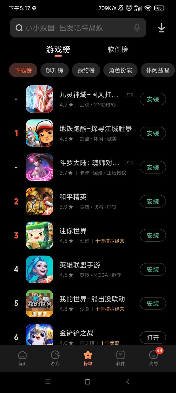 安卓手机上下载WhatsApp，快来看看怎么操作！